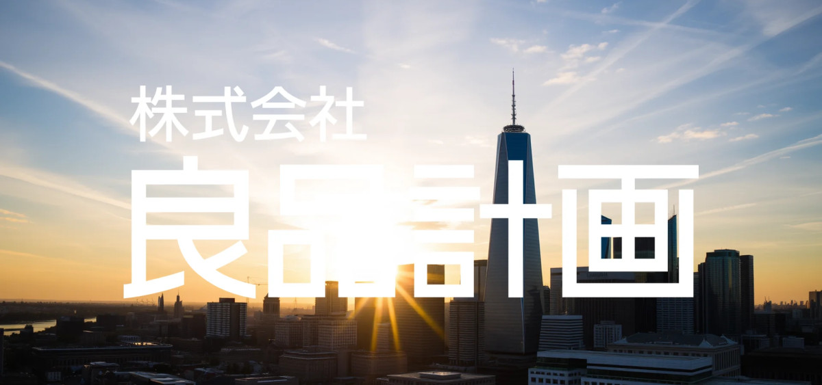 Beitragsbild zu Ryohin Keikaku Aktie: Quartalszahlen stehen an